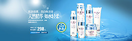 化妝品海報(bào)設(shè)計(jì)