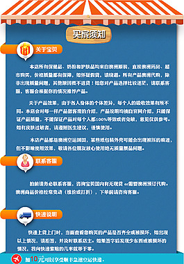 买家须知