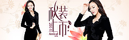 女裝海報