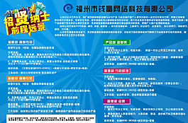 招聘展架圖片