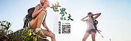 主題海報(bào)