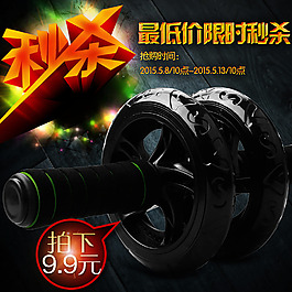 淘寶主圖設計直通車首圖