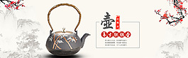 鐵壺海報