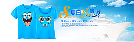 夏款海報(bào)