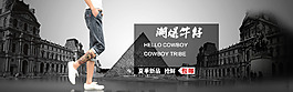 男裝海報(bào)
