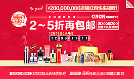 化妝品活動圖