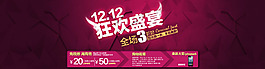 狂欢盛宴活动海报图