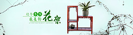 淘寶家居用品首頁海報
