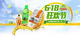618活動海報