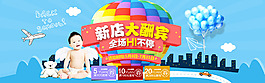 首頁海報(bào)