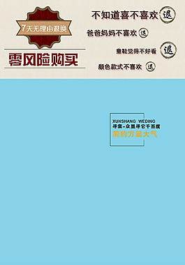 女装婚纱详情页模板