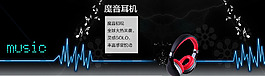耳機海報