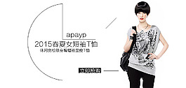 女裝海報(bào)