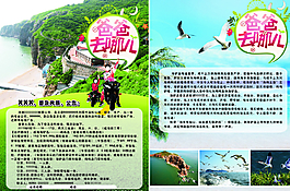 爸爸去哪兒  海驢島  旅游圖片