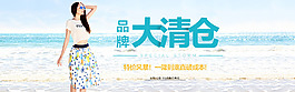 清倉甩賣