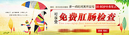 關(guān)愛(ài)老人banner