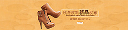 全屏海報(bào)  女鞋海報(bào)  全屏女鞋海報(bào)