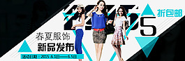 女裝海報(bào)