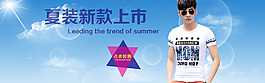 男裝海報