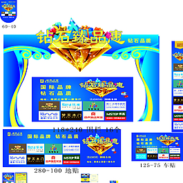 鉆石聯盟圖片