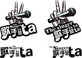 歌手是TA 创意设计 矢量