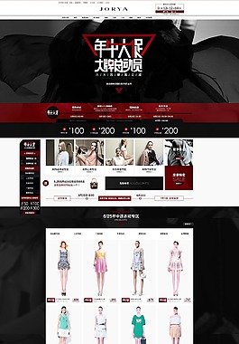 天貓大牌女裝年中大促首頁案例
