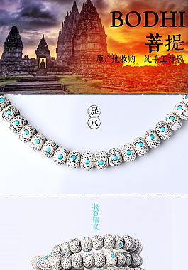 菩提