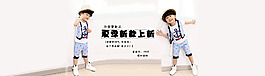童裝海報(bào) 全屏 海報(bào)  耳麥 PSD