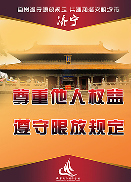 煙花爆竹限放宣傳畫圖片