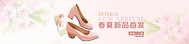 女鞋海報(bào)  全屏海報(bào) 女裝  全屏女裝