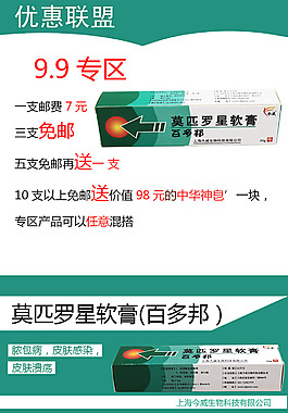 百多幫