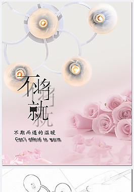 淘寶天貓京東現(xiàn)代簡約吸頂燈原創(chuàng)詳情設計