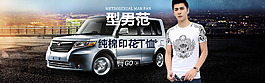 男裝海報(bào)