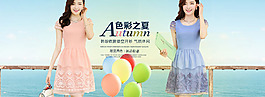 淘寶女裝海報(bào)