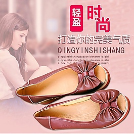 淘寶鞋子主圖