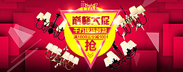 京東全屏年中大促海報(bào)設(shè)計(jì)
