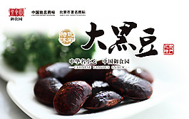 御食園 大黑豆 御食園