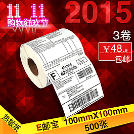 2015直通車主圖