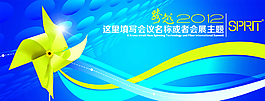會議背景圖片