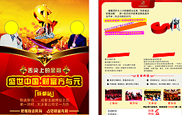公司宣傳單圖片
