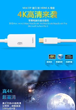 HDMI數(shù)據(jù)線詳情頁