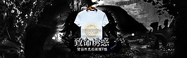 淘寶男裝海報(bào)