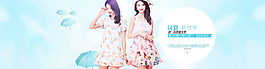 淘寶天貓女裝夏季海報(bào)banner