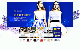 2015天猫女装排版 海报 聚划算