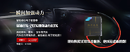 汽車用品網頁橫幅