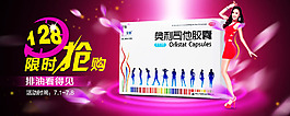 詳情關(guān)聯(lián)銷售海報(bào)