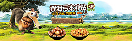 夏威夷果海報