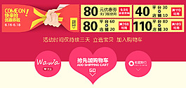 優(yōu)惠券