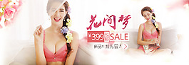 粉天貓?zhí)詫毴梁?bào)內(nèi)衣女士花間夢(mèng)