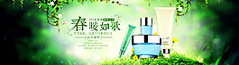 化妝品海報(bào) 護(hù)膚品海報(bào)